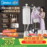 美的（Midea）【银离子】立式挂烫机40g/min大蒸汽家用大功率电熨斗机便携手持熨烫机平烫商用YY2000