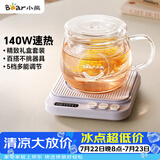 小熊（Bear）加热杯垫养生杯陶瓷杯恒温杯垫 电热杯垫办公室家用保温杯垫 可调温 DRBD-P40T1