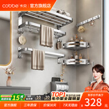 卡贝（cobbe）毛巾架304不锈钢免打孔浴室卫生间置物架浴巾架墙上厕所五金挂件 【升级加钩】六件套（免钉/打孔）推荐