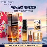 雅诗兰黛小棕微雕眼霜15ml抗皱淡纹护肤品套装化妆品礼盒生日礼物