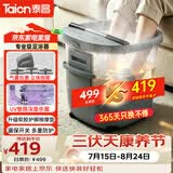 泰昌（Taicn）泡脚桶加热气囊包裹按摩足浴盆智能杀菌洗脚高深桶理疗足浴送爸妈节日礼物三伏天暴汗养生TC-055T