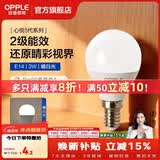 欧普照明（OPPLE）灯泡节能球泡二级能效led感应灯E27/E14小螺口灯头家用光源高显色 E14 | 3瓦 暖白光