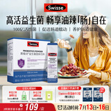 Swisse斯维诗299v益生菌固体饮料 百亿活性菌 含铁维生素C呵护肠道 20条