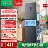 容声261升一级能效三门三开门家用冰箱小型宿舍出租房变频节能风冷无霜 BCD-261D20RNLBD