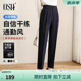 欧莎（OSA）高腰窄版OL职业垂感烟管西装裤女通勤显瘦直筒休闲裤子2026秋新款 藏蓝色A M