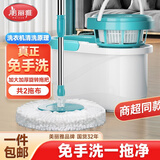 美丽雅旋转拖把40cm带桶套装加长拖杆家用一拖净免手洗2布2026洗脱一体