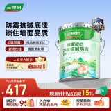 三棵树漆内墙乳胶漆底漆墙面随心净味抗碱防霉底漆油漆涂料白色 15L