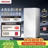 东芝（TOSHIBA）空气净化器0耗材大白梨2.0除甲醛空气净化机除花粉除过敏原宠物除异味烟味家用TAP-YE180XCN(Y)