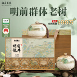 梅府茗家2026新茶明前龙井绿茶叶礼盒装一级200g春茶送礼物长辈
