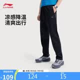 李宁运动裤男子夏季跑步抗菌速干凉感长裤舒适直筒平口长裤子AKLV727