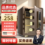 大一保险柜家用45/60cm办公财务专用小型防盗保险箱指纹密码WIFI单门双门1米/1.2米/1.5米大型保管箱 45cm咖啡金-密码款（内柜+专利锁栓+远程授权）
