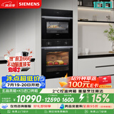 西门子（SIEMENS）【蒸烤同烹】K5进口烤箱+玄晶蒸箱127L蒸烤套装家用烘焙嵌入式蒸烤箱HB237+CD9J