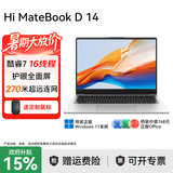 WIKO 智选笔记本电脑Hi MateBook D 14 2025新品 14英寸 国家补贴 超轻薄便携商务办公学生手提本 银｜Intel Core 7 240H 16+1T