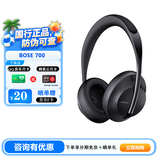 BOSE 700 无线消噪耳机 手势触控蓝牙降噪耳机 主动降噪 头戴式耳机 触控面板 智能降噪 黑色
