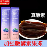 青青畅酵素果冻梅膳食纤维果冻酵素燃支西梅果冻大餐救星排迷肚子 3个周期 【90%人选择】 7条*3盒