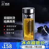 希诺（heenoor）双层玻璃杯男士办公泡茶杯送礼耐高温大容量水杯节日礼物礼盒 经典-适中适量345ml