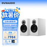 丹拿（DYNAUDIO）意境系列  Emit 20 HiFi无源书架音响发烧音箱 木质 2.0声道 哑光白 一对世界杯