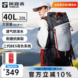 探路者登山包户外专业背包40升大容量徒步旅行防泼水背包轻便耐磨双肩包 40L黑色【可再扩展20L】 均码