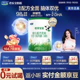 君乐宝（JUNLEBAO）【新客试喝】优萃宝爱3段幼儿配方奶粉(12-36个月龄)170g听装