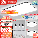 雷士（NVC）吸顶灯客厅灯简约现代LED照明灯具全屋套餐卧室灯-光鸿 【舒适光】智控客厅2室2厅餐吊灯