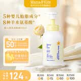 Mama&Kids婴幼儿沐浴露 宝宝保湿泡沫洁肤液氨基酸温和洗面奶460ml 0-3岁