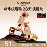 Mistine蜜丝婷奶咖唇釉口红唇彩唇蜜不沾杯裸色唇冻J14生日礼物