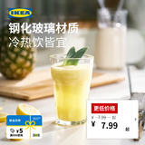宜家（IKEA）POKAL博克尔加厚钢化玻璃杯家用透明大容量耐热果汁杯子 浅蓝色杯子350ml*4