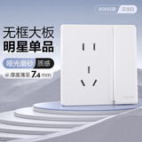 德力西（DELIXI）开关插座CD806哑光磨砂奶油风大板一开双控五孔10A汉玉白