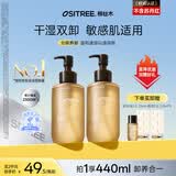 柳丝木（Ositree）黑茶卸妆油膏女三合一温和敏感肌深层清洁面部礼物 200ml*2