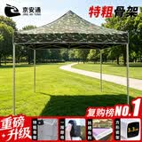 京安通 迷彩遮阳棚 户外加厚遮阳伞折叠式四脚遮阳篷太阳伞停车棚 3*3m