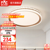 雷士（NVC） LED卧室灯吸顶灯 房间灯餐厅灯现代简约主卧次卧室灯具灯饰 力荐 【星云】36瓦三色卧室灯