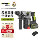 威克士20V无刷充电电锤冲击钻WU388(5.0单电)锂电池电镐电钻打混凝土