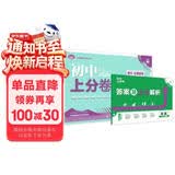 2026初中上分卷 英语八年级下册 人教版 单元期中期末冲刺卷大小卷 必刷题理想树