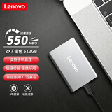 联想（Lenovo）512GB 移动固态硬盘(PSSD)Type-c USB3.1接口 手机直连  ZX7系列 银色