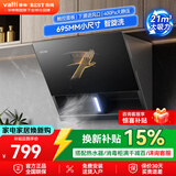 百得（BEST）华帝出品侧吸式抽油烟机家用小尺寸695mm触控式一级能效21立方大吸力烟机脱排油烟机  【单烟机】CXW-260-E139CS