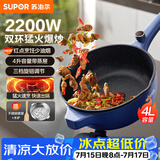 苏泊尔（SUPOR）电炒锅 电煮锅 电火锅 电蒸锅 家用多功能蒸煮炒菜 一体电热锅 4L多用途CJ28A816配蒸笼 