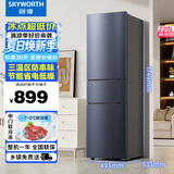 创维220升小冰箱 三门家用小型电冰箱 三门三温区中门软冷冻 保鲜省电低音BCD-220TJ