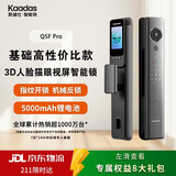凯迪仕（KAADAS）Q5FPro智能门锁入户门锁人脸指纹锁防盗门家用电子锁 Q5F Pro【品牌专供款-高性价比】