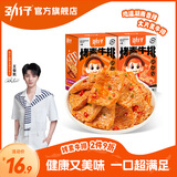 劲仔烤素牛排 休闲豆干 烧烤味24g*20包