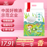 老爷岭 糯米香吉林江米端午粽子米五谷杂粮东北黏米粥米粗粮5斤端午团购