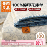无印良品家纺100%全棉床单单件 被单双人纯棉床罩 180*230cm 蓝烟