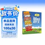 100层的巴士 精装新版 （麦克米伦世纪童书） 暑假作业 一升二暑假衔接 小升初暑假衔接 