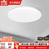 雷士（NVC） led灯饰阳台灯浴室灯厕所灯厨房灯 led吸顶灯具 卧室灯过道走廊 24W 1550lm 荐  正白光 Φ375*70MM