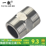 一靓4分全铜加厚对丝6分直通对接加长丝牙进水管接头不锈钢双外丝直接 A3不锈钢6分外丝特厚60克