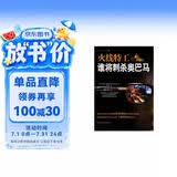 火线特工谁将刺杀奥巴马