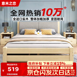 意米之恋实木床双人床软包床 1m*1.9m床+5cm椰棕床垫 包安装 RB-B01(套装)