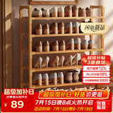 安尔雅楠竹简易鞋架门口宿舍竹子多功能鞋架子多层鞋柜家用收纳 6层80cm