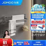 九牧（JOMOO）浴室免打孔毛巾架挂件置物架枪灰色太空铝93011系列 【50CM】阶梯式双杆