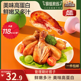 三只松鼠蜻蜓教练去皮鸡腿525g奥尔良味7支即食健身代餐速食零食世界杯
