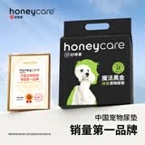 HONEYCARE好命家 好命天生宠物尿垫除臭净味狗狗尿片含碳 碳纸速吸S码100片